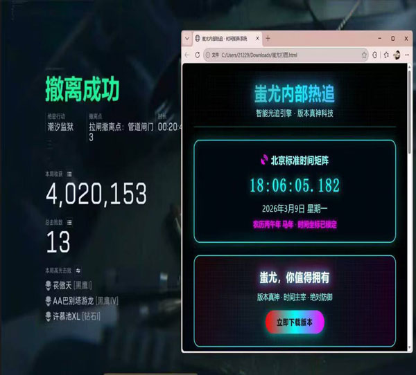 三角洲自瞄外挂下载软件效果